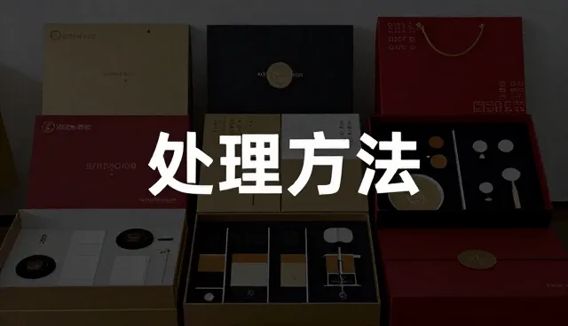 办公用品供应中的产品优化实践与问题处理