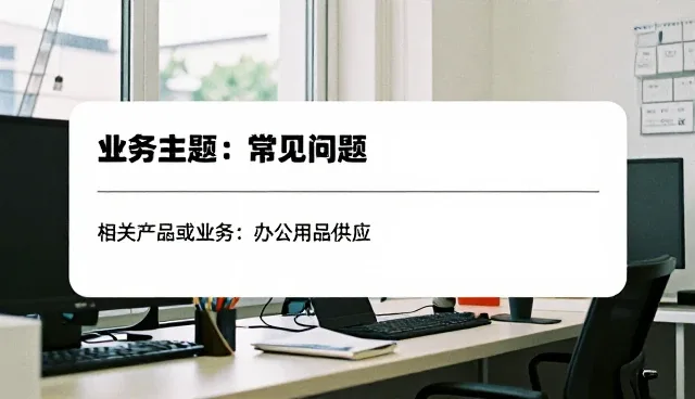 礼品采购场景应用中的选型关注点分析